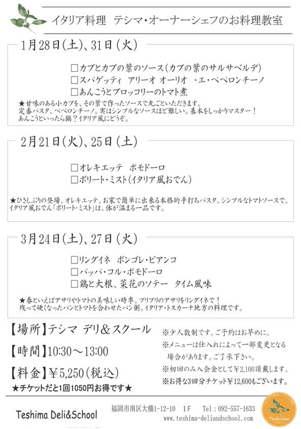 料理教室